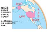 第九章++第一节+美国课件2023-2024学年人教版地理七年级下册
