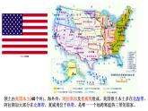 第九章++第一节+美国课件2023-2024学年人教版地理七年级下册