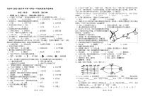 25，新疆乌苏市2022-2023学年八年级下学期期中地理试题