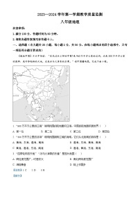 26，福建省泉州市2023-2024学年八年级上学期期末地理试题