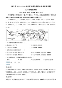 43，广西壮族自治区南宁市2023-2024学年八年级上学期期末地理试题