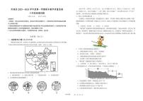 山东省德州市武城县2023-2024学年八年级上学期期末考试地理试题(1)