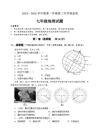 山东省济宁市金乡县2023-2024学年七年级上学期期末考试地理试题(1)