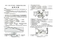 14，山东省济南市莱芜区（五四制）2023-2024学年七年级上学期期末考试地理试题