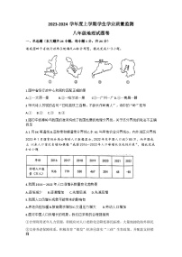 55，江西省抚州市2023-2024学年八年级上学期期末地理试卷