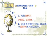 +6.2亚洲自然环境第2课时气候课件课件2023-2024学年人教版地理七年级下册