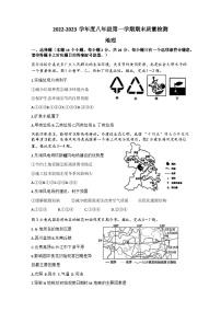 内蒙古鄂尔多斯市康巴什区2022-2023学年八年级上学期期末地理试题