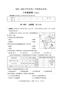 陕西省安康市2023-2024学年八年级上学期期末地理试题