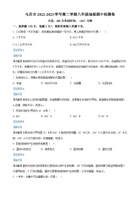 新疆乌苏市2022-2023学年八年级下学期期中地理试题