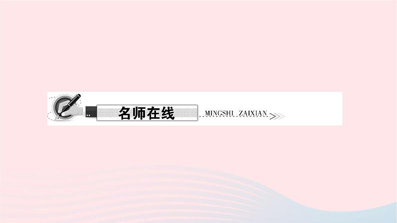 第九章第二节+高原湿地——三江源地区+作业课件+2023-2024学年人教版八年级地理下册02