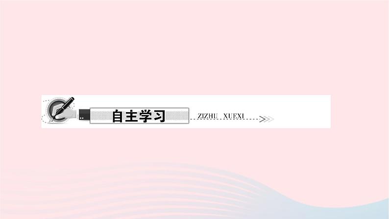 第九章第二节+高原湿地——三江源地区+作业课件+2023-2024学年人教版八年级地理下册06