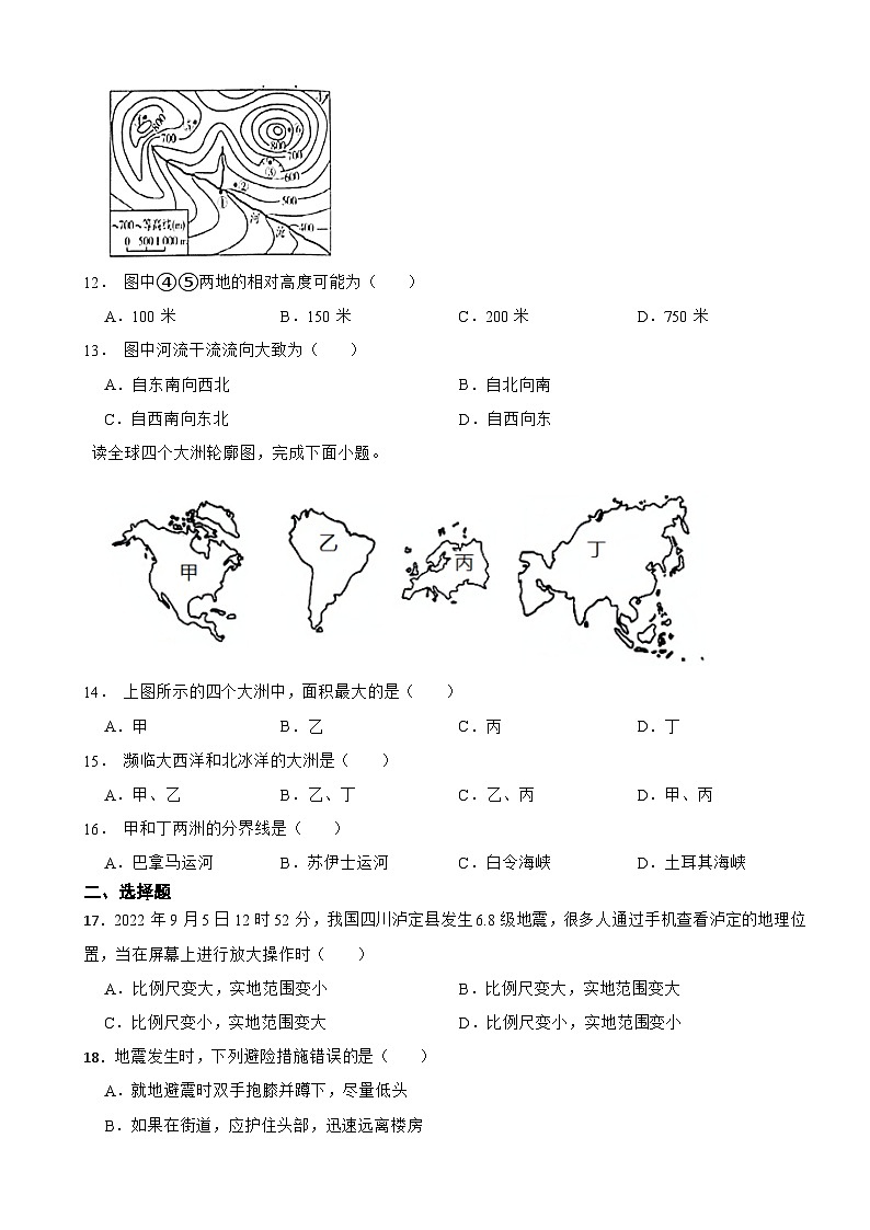 江苏省东台市2024年七年级下学期期初学业水平考试地理试题含答案第3页