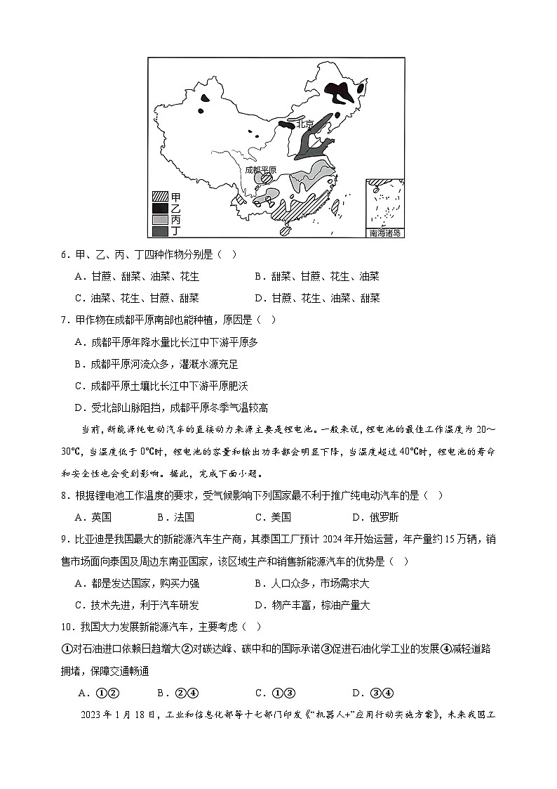 2023-2024学年湘教版八年级上册地理第四章《中国的主要产业》检测卷（含答案解析）03