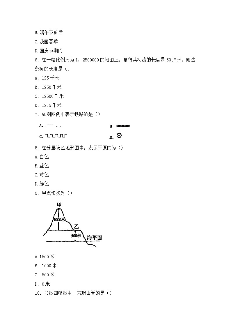 广东省湛江市第二十九中学2022-2023学年七年级上学期期末地理试题02