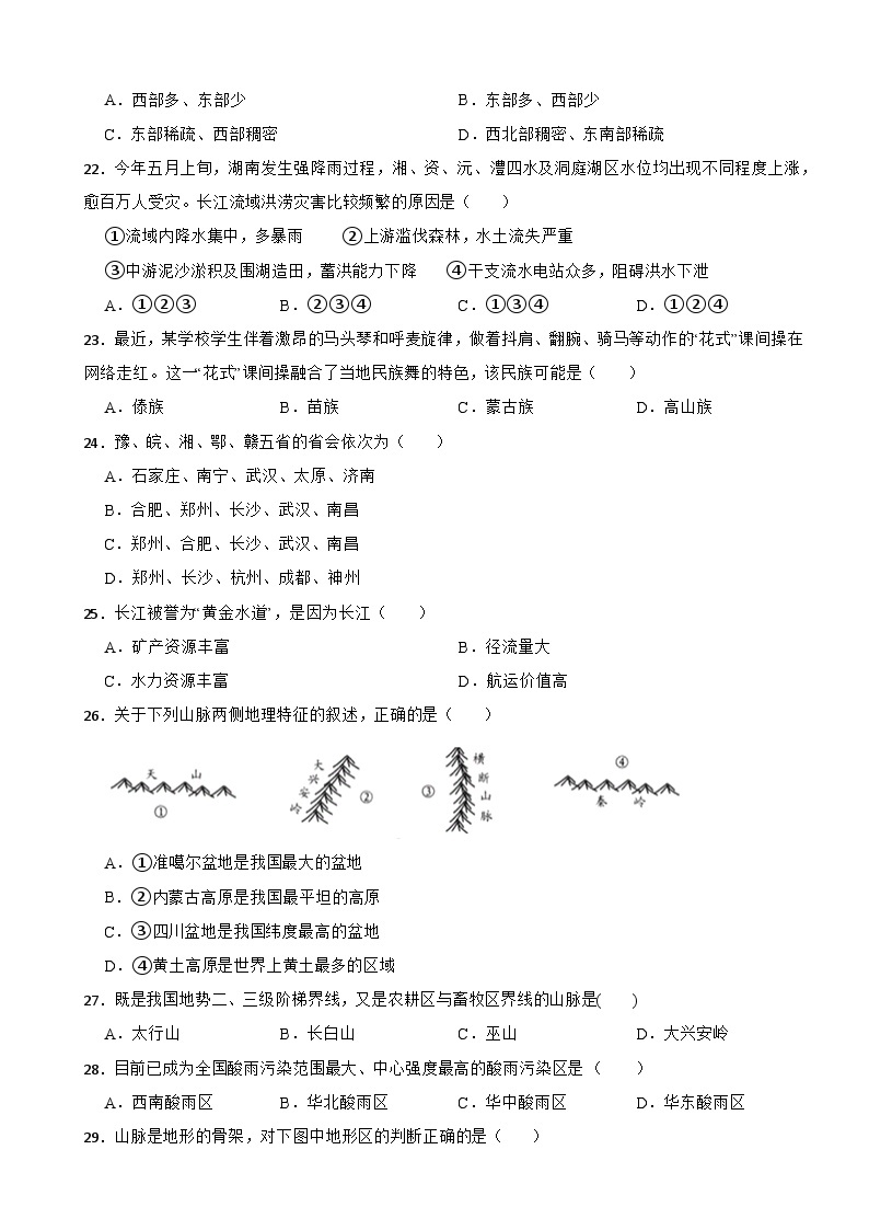 广东省惠州市2024年八年级下学期开学考试地理试题附参考答案03