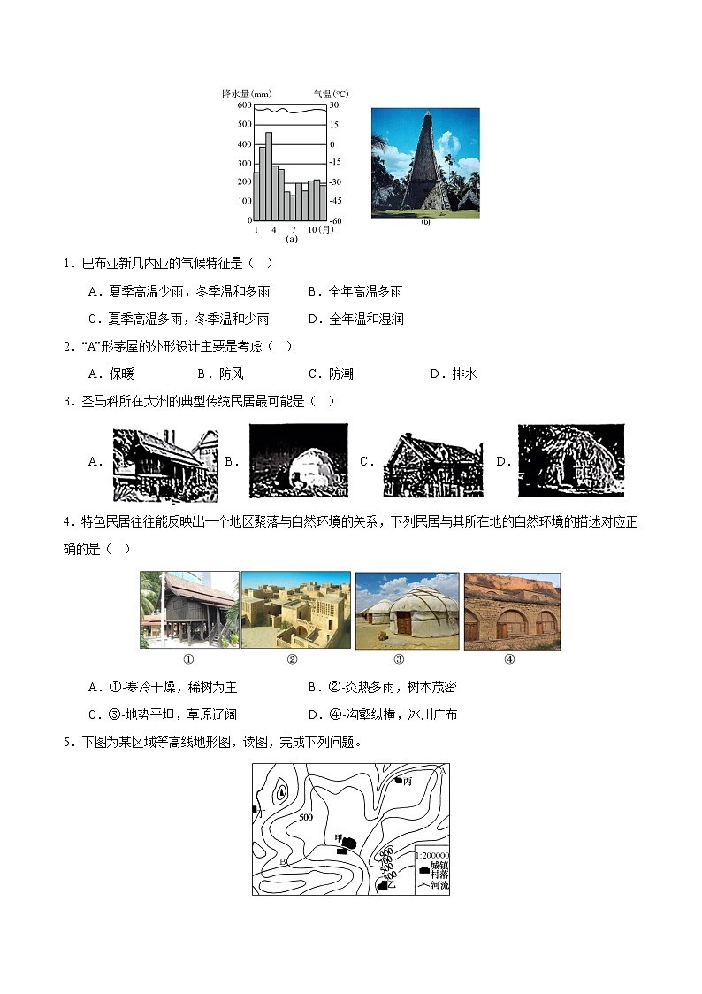 专题05 居民与聚落、发展与合作-2023年中考地理真题分项汇编（全国通用 第01期）第3页