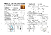 +江西省赣州地区2023-2024学年七年级上学期期末地理试卷