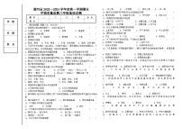 黑龙江省哈尔滨市通河县2023-2024学年八年级上学期期末学情质量监测地理试题