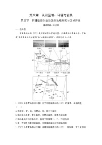 湘教版八年级下册第三节 新疆维吾尔自治区的地理概况与区域开发当堂检测题