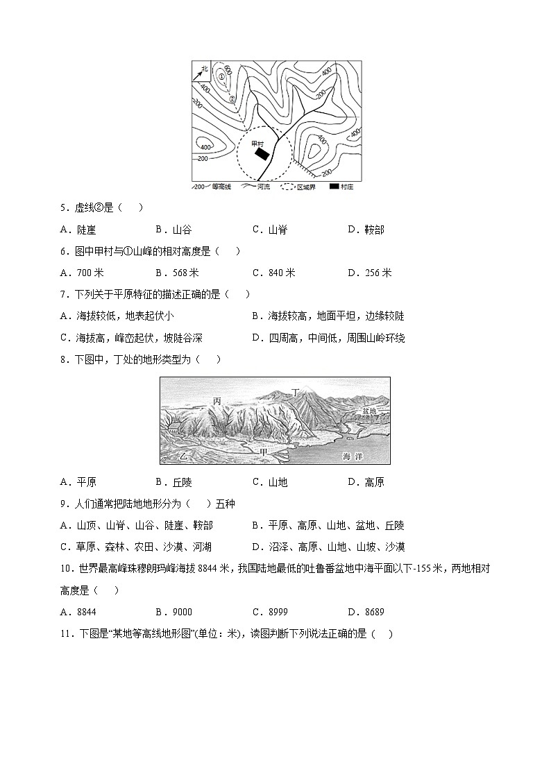1.4地形图的判读-人教版七年级地理上册课后培优训练第2页