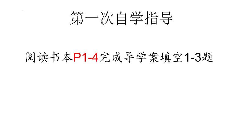 6.1.1亚洲与欧洲+（第一课时）课件2023-2024学年湘教版地理七年级下册+04