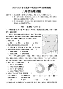 31， 山东省济南市平阴县2023-2024学年八年级上学期期末考试地理试题(2)