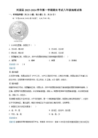 41， 江西省赣州地区2023-2024学年八年级上学期期末地理试卷