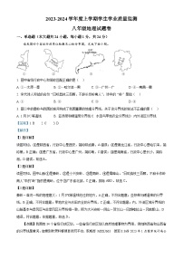 48，江西省抚州市2023-2024学年八年级上学期期末地理试卷