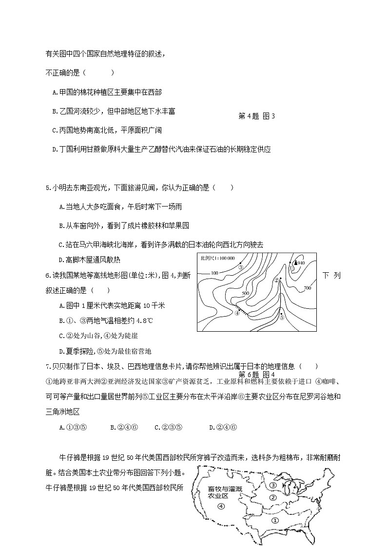 四川省泸州市合江县第五片区2021-2022学年九年级上学期定时练习地理试题（月考）02