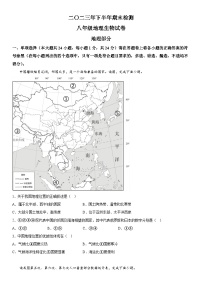 江西省吉安市遂川县2023-2024学年八年级上册期末地理试题（含解析）