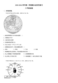 福建省福州市闽清县2023-2024学年八年级上册期末地理试题（含解析）