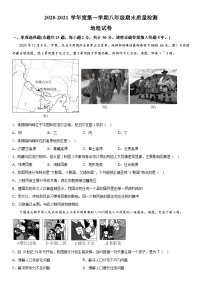 福建省福州市闽侯县2020-2021学年八年级上册期末检测地理试题（含解析）