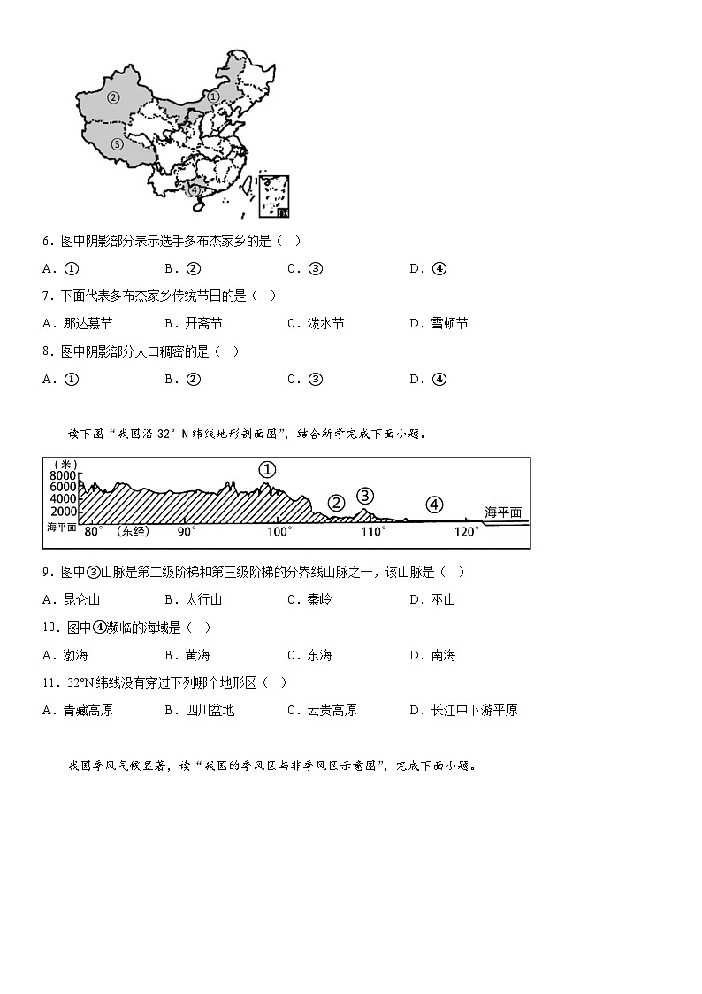 河北省衡水市景县2023-2024学年八年级上册期末考试地理试题（含解析）02