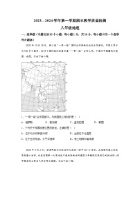 河南省许昌市2023-2024学年八年级上册期末地理试题（含解析）