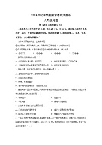 广西河池市宜州区2023-2024学年八年级上册期末考试地理试题（含解析）