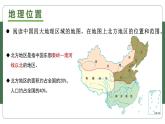 人教版地理八年級(jí)下冊(cè) 6.1自然特征與農(nóng)業(yè) 同步課件+同步教案
