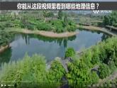 人教版地理八年級下冊 7.1《自然特征與農(nóng)業(yè)》 同步課件+同步教案