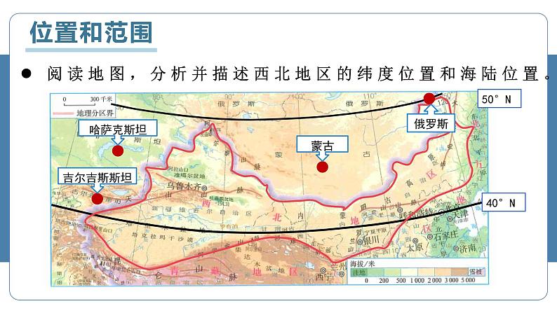 人教版地理八年级下册 8.1自然特征与农业 同步课件+同步教案08