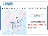 人教版地理八年級(jí)下冊(cè) 9.2高原濕地——三江源地區(qū) 同步課件+同步教案