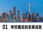 人教版地理八年级下册 10中国在世界中 同步课件+同步教案