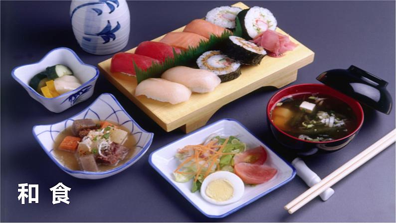 人教版地理七年级下册 7.1 日本（第1课时多火山、地震的岛国） 同步课件第3页