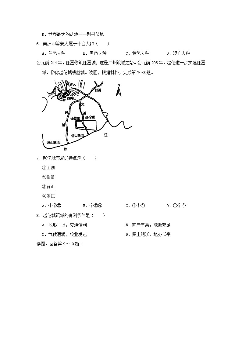 2022年湖南湘西中考地理试题及答案02