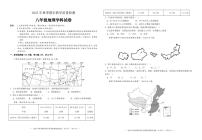 广东省河源市和平县2023-2024学年八年级上学期期末考试地理试题(1)