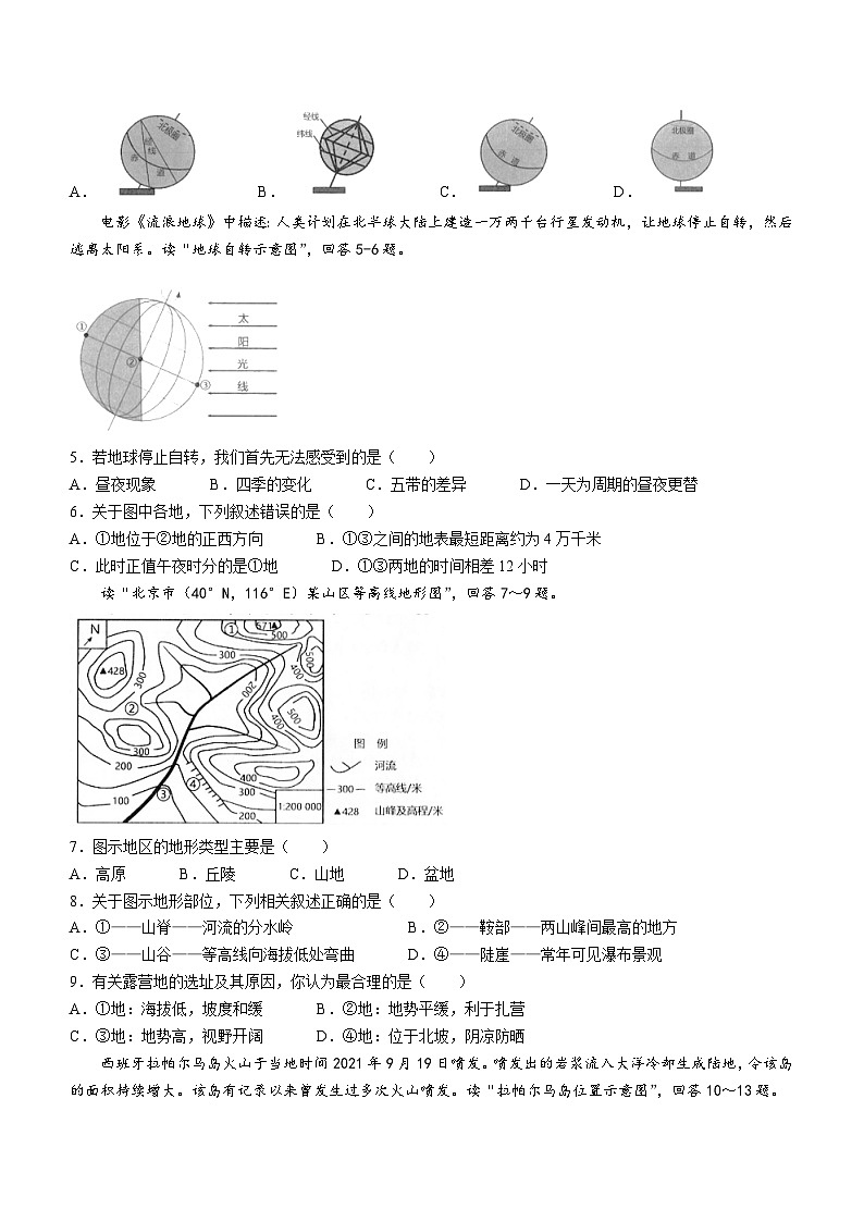 云南省临沧市耿马傣族佤族自治县2023-2024学年七年级上学期期末考试地理试题02