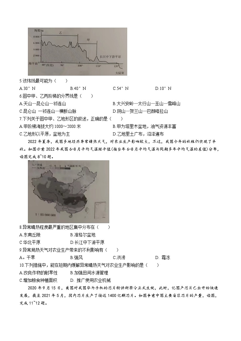 安徽省滁州市凤阳县2023-2024学年八年级上学期期末地理试题02