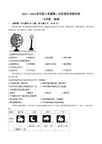 江西省九江市都昌县2023-2024学年七年级上学期期末地理试题