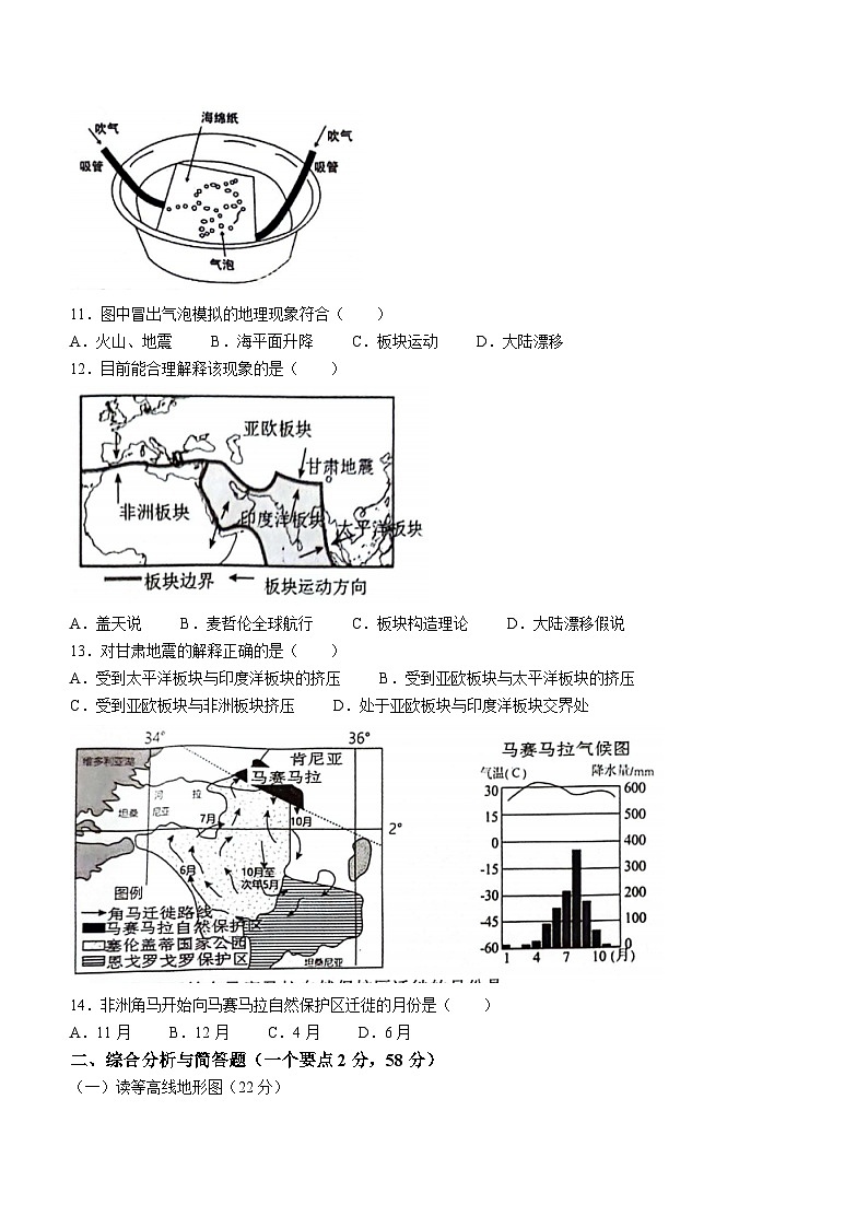 四川省泸州市龙马潭区2023-2024学年七年级上学期期末地理试题第3页