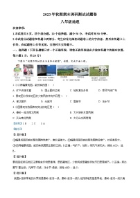 16，河南省南阳市宛城区2023-2024学年八年级上学期期末地理试题