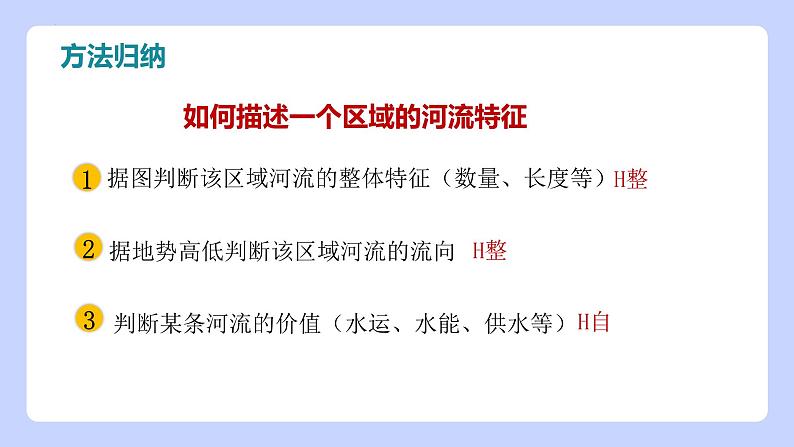 +7.1.3亚洲第三课时课件2023-2024学年粤人版地理七年级下册06