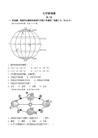 天津市红桥区2023-2024学年七年级上学期期末地理试题